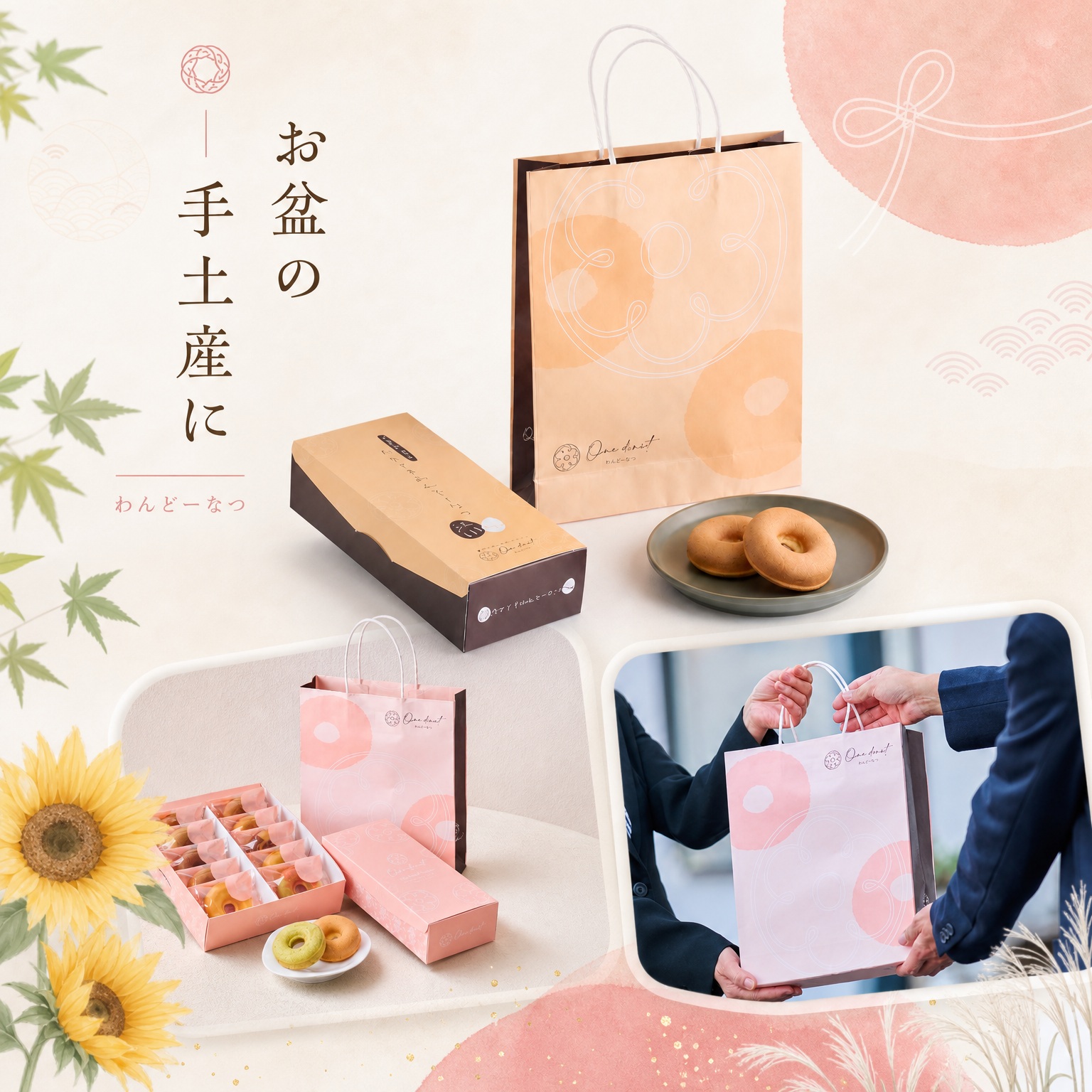 【お盆の手土産に🍩わんどーなつ】
今年のお盆、帰省やお呼ばれの手土産はもう決まりましたか?
マルフクでおなじみの焼きドーナツ「わんどーなつ」なら、
個包装で配りやすく、日持ちもするから手土産にぴったり🎁

＼選べる4種類・2サイズ／
🍩 わんどーなつ
　5個セット 1,350円／10個セット 2,700円

🍩 たかさきわんどーなつ
　5個セット 1,620円／10個セット 3,240円
※すべて税込価格です。

家族みんなで囲む食卓に、ちょっと特別なおやつ時間を☕
お世話になったあの人へ、感謝の気持ちを添えて。

📍店頭にてご予約・お受け取りいただけます。
ご予約・お問い合わせはお電話でも承ります。
☎027-393-6744
（マルフクランチマーケット／高崎市下小鳥町144-1）

お盆休み前のご予約がおすすめです🌻
数に限りがございますので、お早めにどうぞ!

#わんどーなつ #onedonut #たかさきわんどーなつ #マルフクランチマーケット #焼きドーナツ #お盆の手土産 #手土産スイーツ #帰省土産 #高崎グルメ #群馬スイーツ #個包装スイーツ #店頭受取